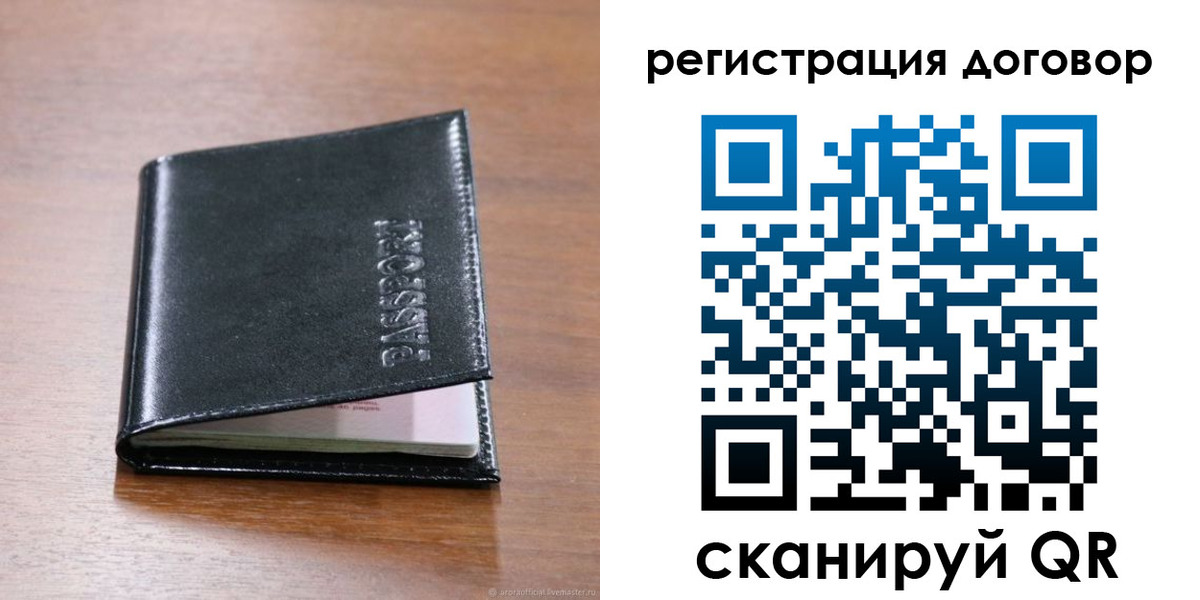 прописка для военкомата в Пятигорске