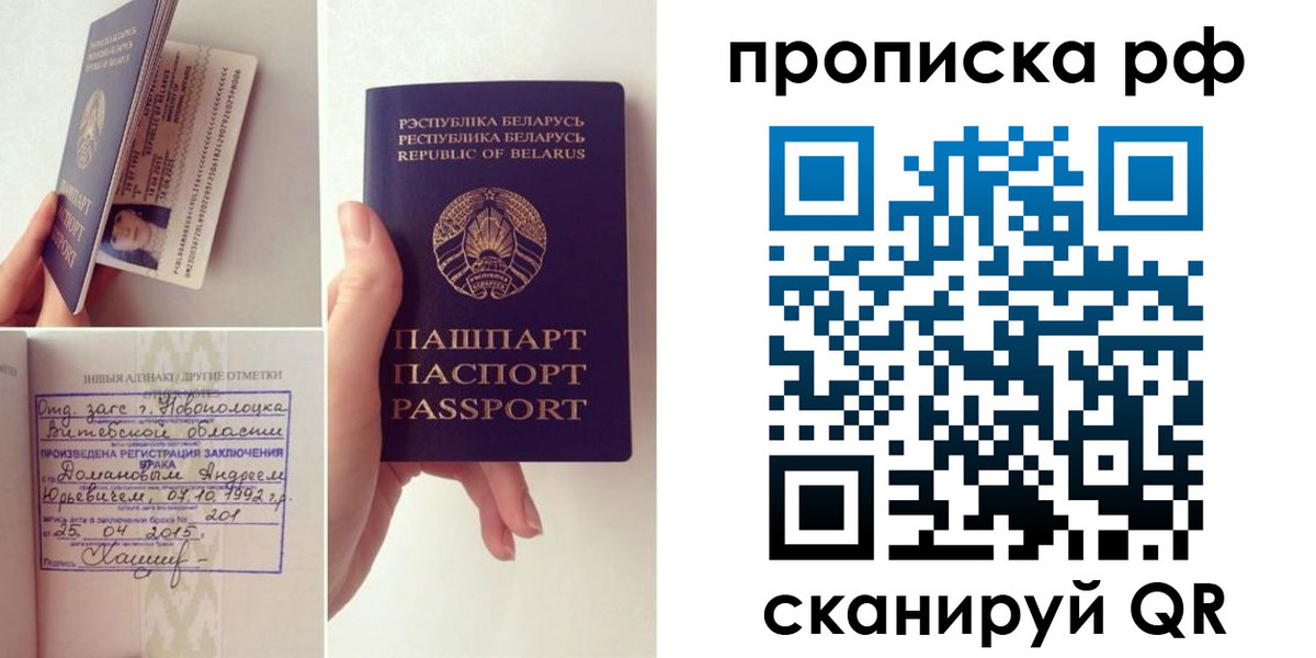 прописка для кредита в Пятигорске