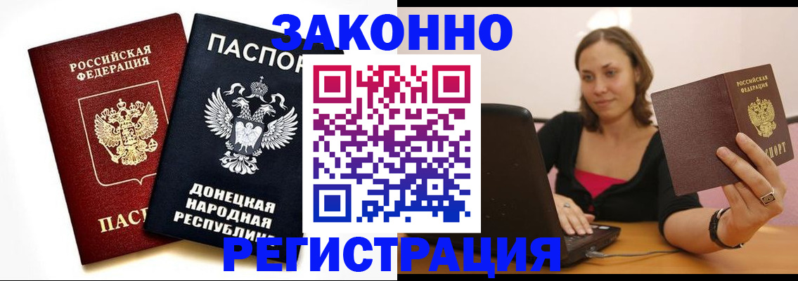 временная регистрация собственник в Пятигорске