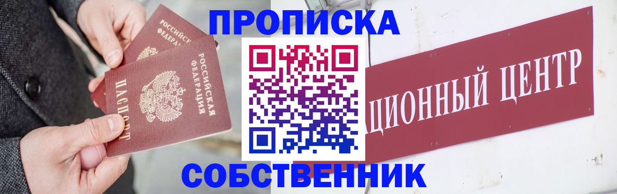 регистрация для дет. сада в Пятигорске