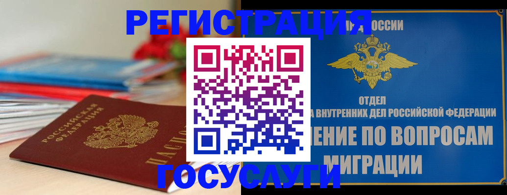 регистрация для дет. сада в Пятигорске