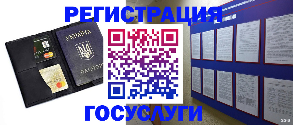 где прописаться в Пятигорске