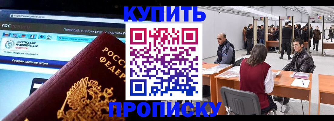 найти адрес прописки в Пятигорске